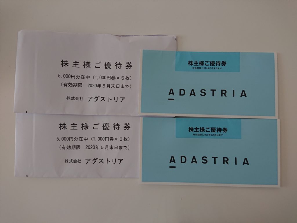 アダストリア 株主優待券 10,000円 ニコアンド 優待券 スタディオクリップ